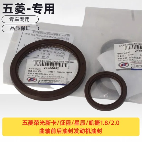 原厂五菱荣光新卡/征程/