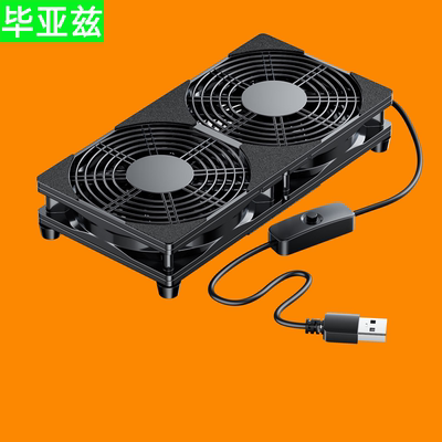 毕亚兹12厘米USB路由散热器