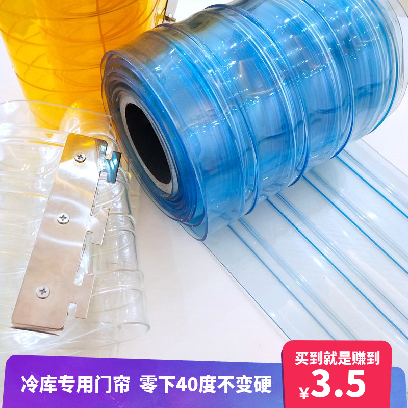 冷库专用门帘防冻寒保温加厚冷藏车透明PVC耐低温塑料软皮门帘子