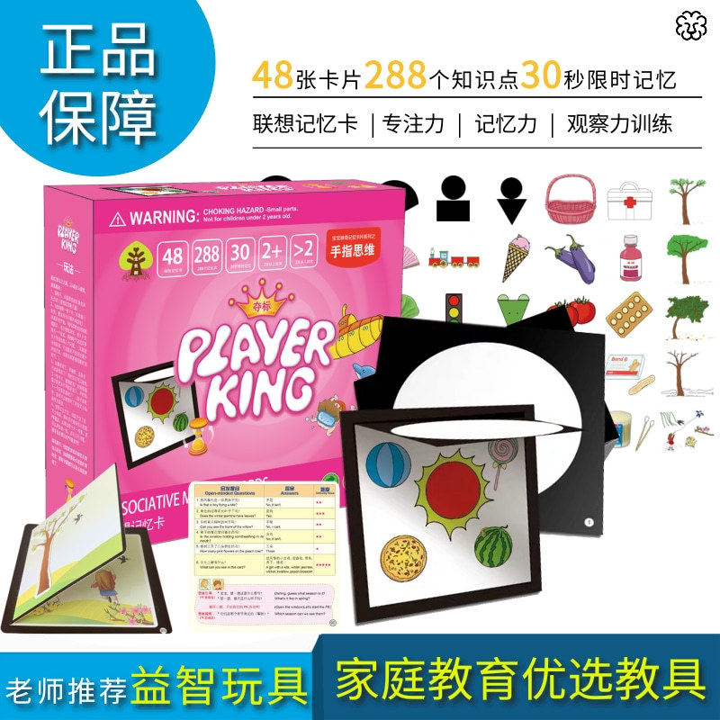 全脑幼儿宝宝益智早教玩具撕不烂益智闪卡智力开发教具联想记忆卡