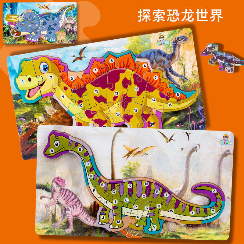 早教拼图幼儿园木质恐龙数字字母拼图幼教益智恐龙动物拼板玩具