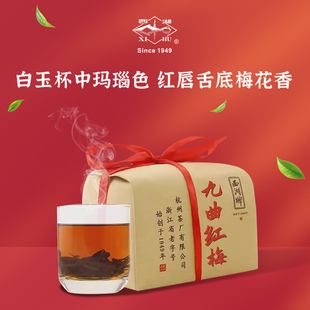 西湖牌茶叶九曲红梅杭州红茶200克牛皮纸包特级红茶杭州茶厂出品