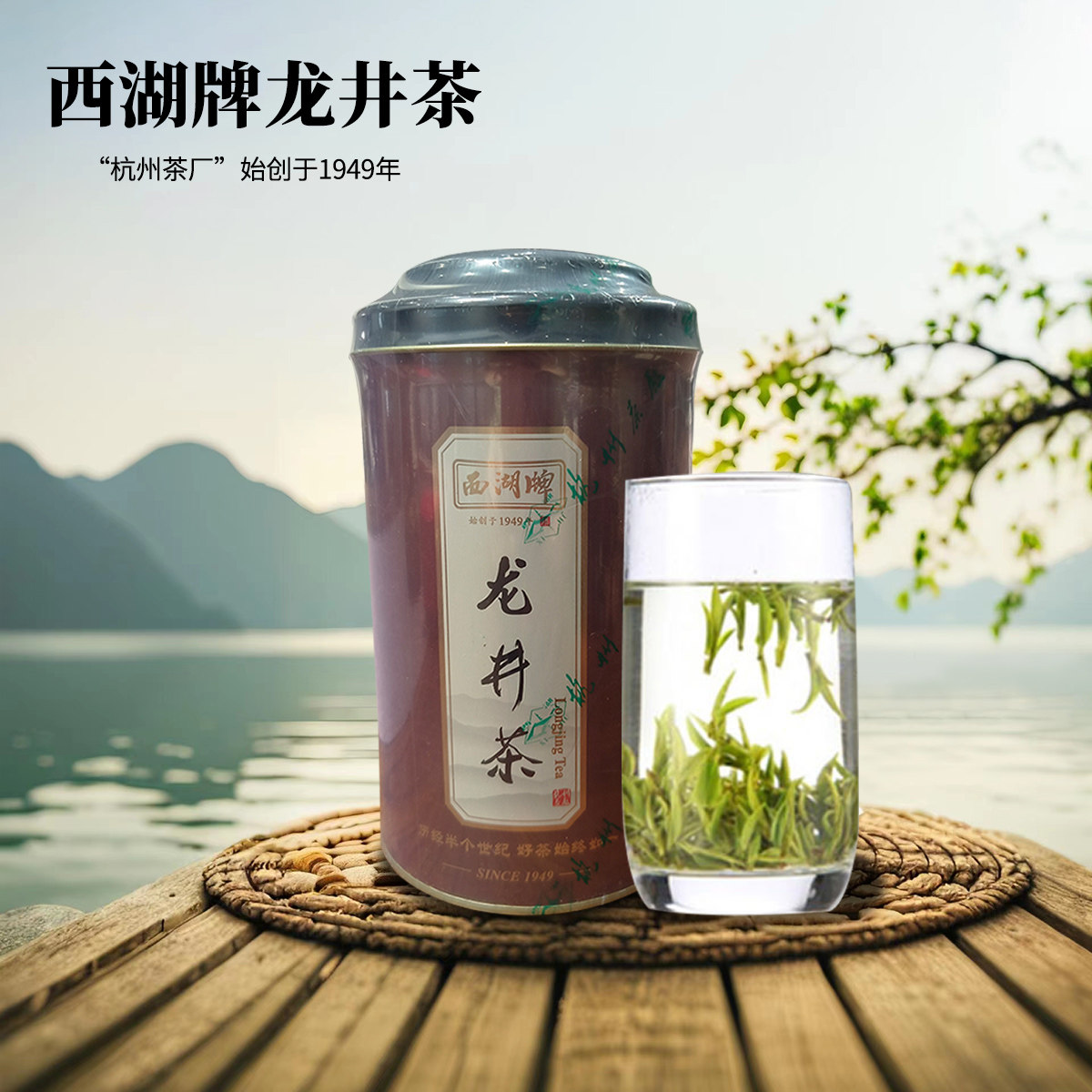 2025春茶 西湖牌龙井茶明前特级茶叶50g/罐 杭州特产钱塘产区,茶,龙井茶（非西湖）,淘宝优惠券,粉丝福利购,淘宝优惠卷