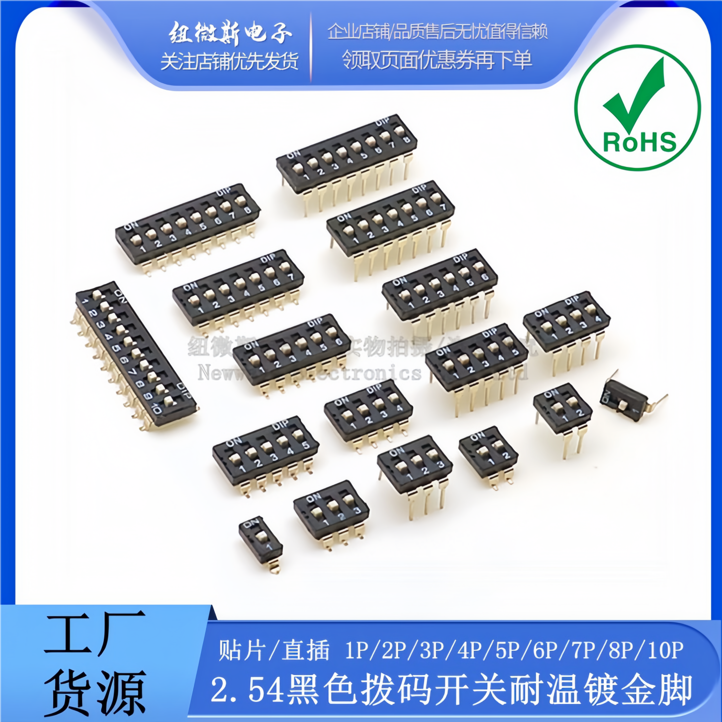 2.54MM拨码开关 平拨贴片/直插 DI DM-01/2P/3/4P/5P/6P/8P镀金脚,电子元器件市场,DIP拨码开关,淘宝优惠券,粉丝福利购,淘宝优惠卷