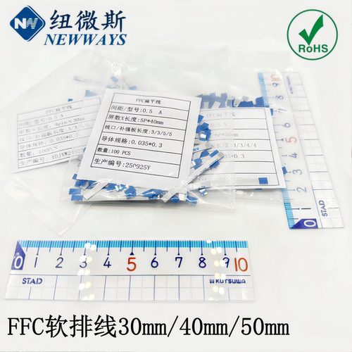 FFC/FPC软排线间距1.0mm/0.5mm