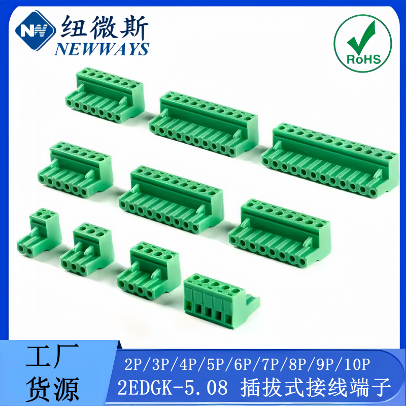 仅插头KF2EDGK-5.082P3P4P5P