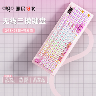 爱国者G98/G87无线三模键盘蓝牙机械手感电竞游戏电脑办公带屏