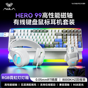 狼蛛hero99he磁轴机械键盘客制化8K回报率有线电竞游戏办公通用
