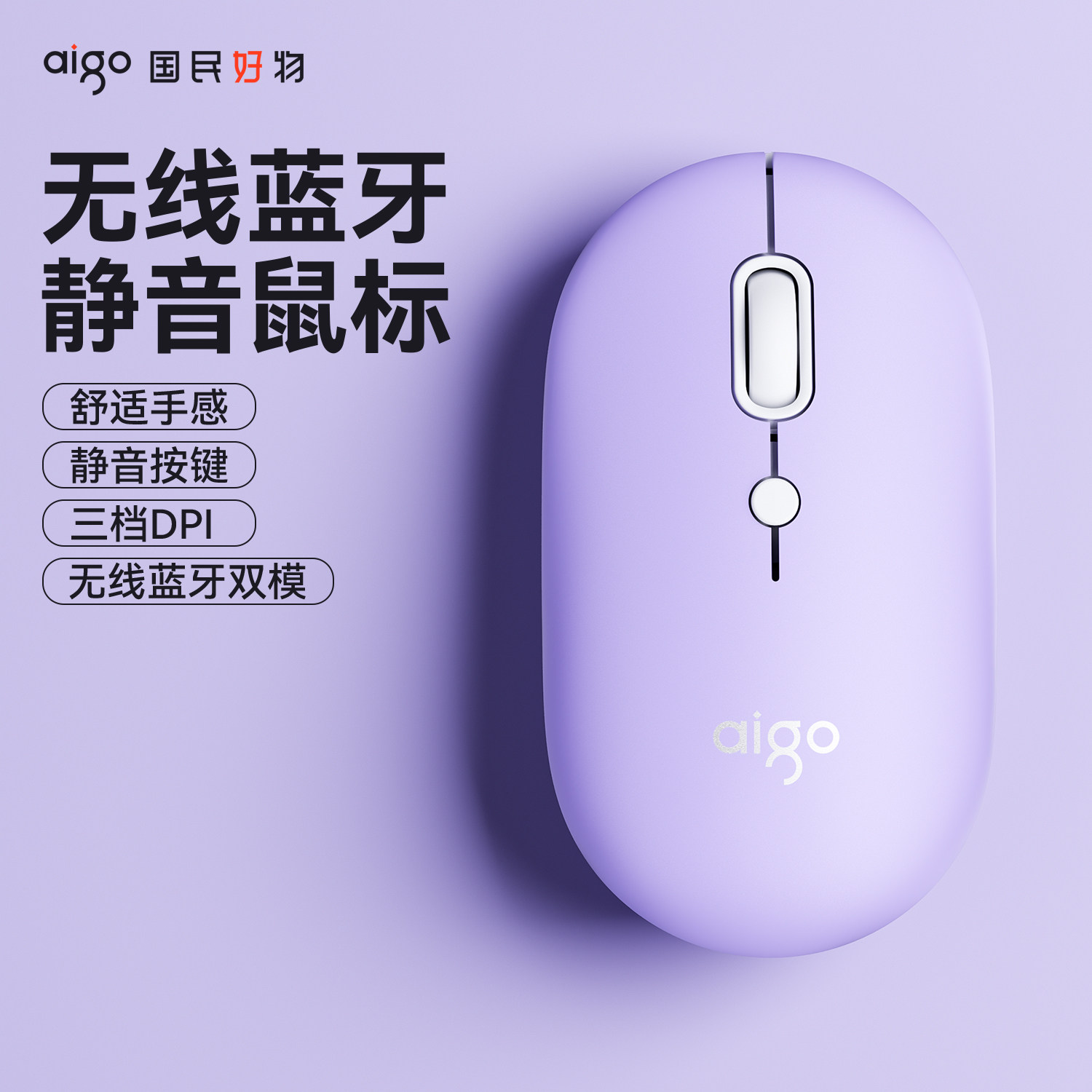 爱国者Q720鼠标无线蓝牙静音办公家用台式电脑笔记本通用电池款