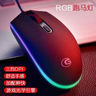 雷迪凯有线鼠标家用办公电脑USB鼠标女生小红点笔记本圆口ps2鼠