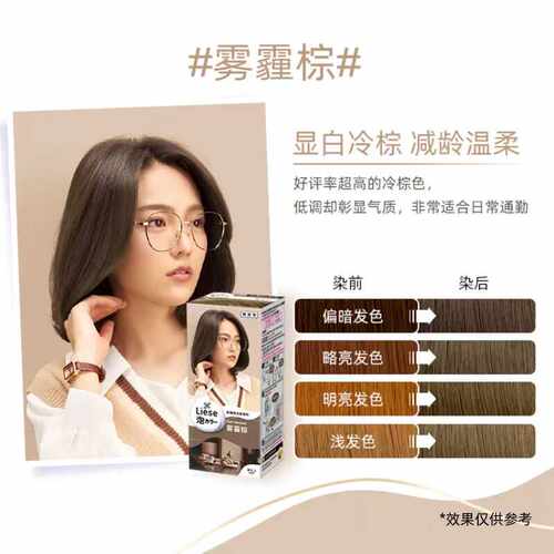 花王自己在家染发泡泡染发日本