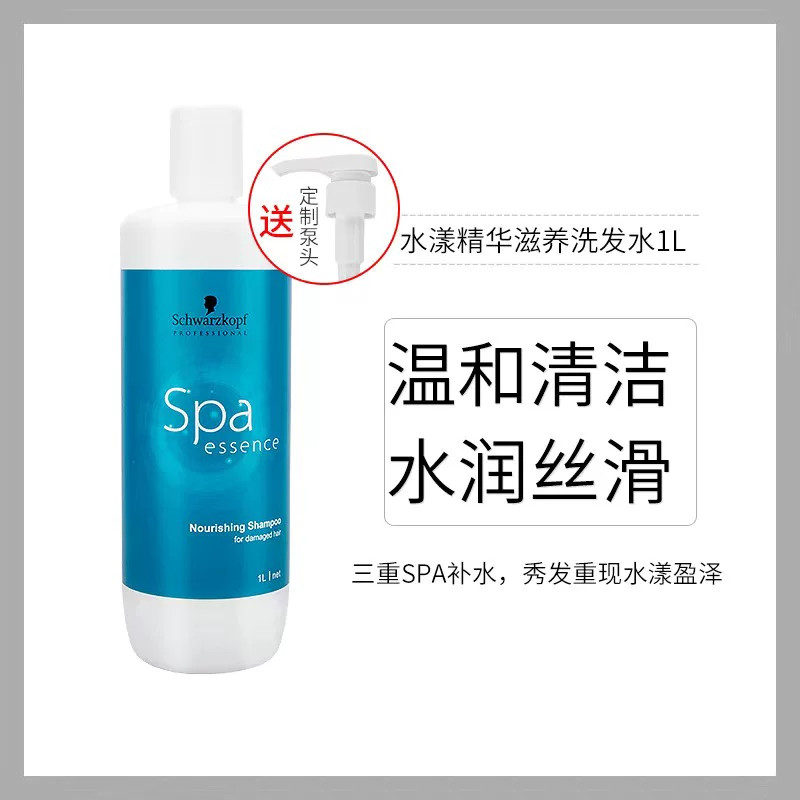 正品施华蔻专业水漾精华滋养洗发水修护亮泽润发护发霜