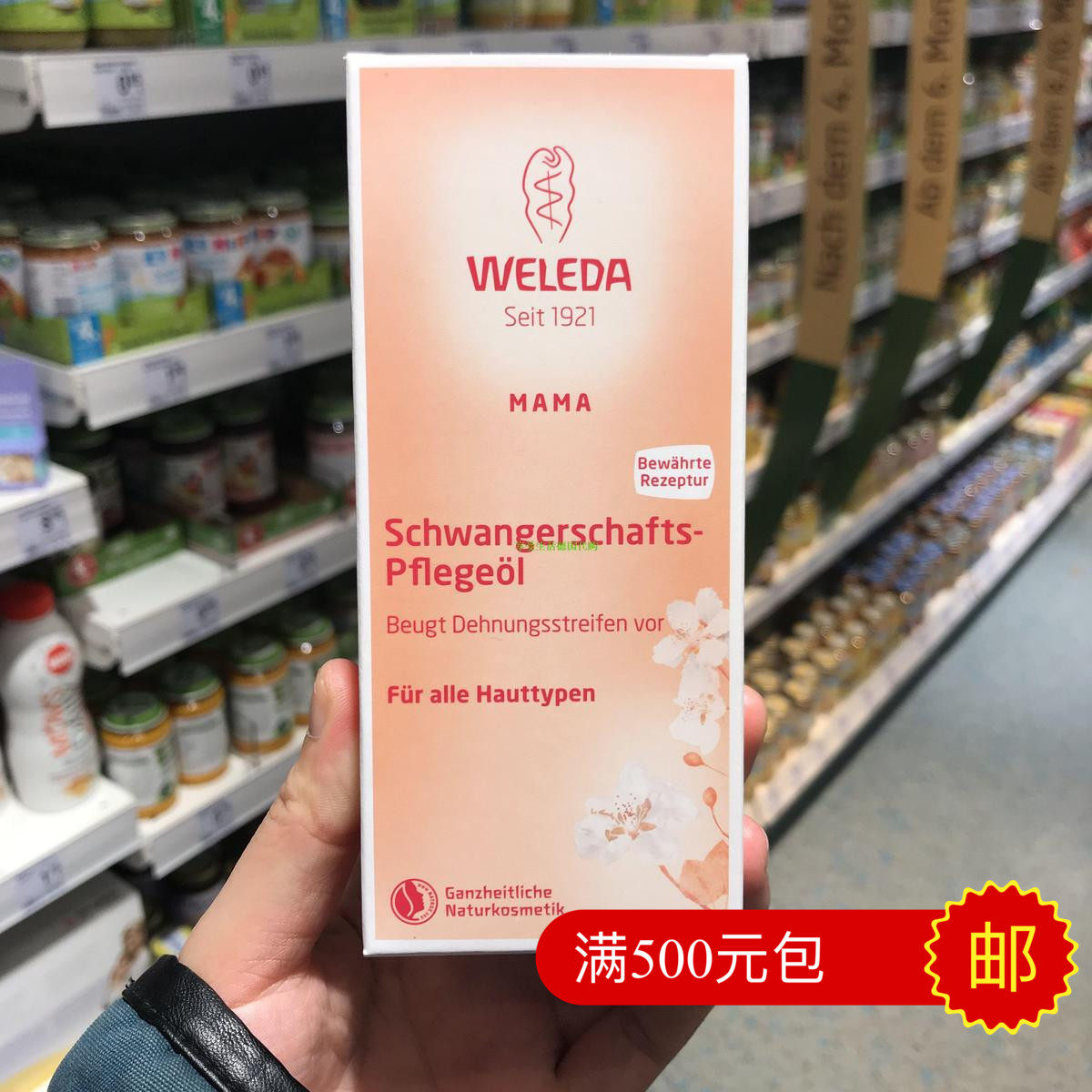 [享受生活德国代购妊娠纹护理]德国直邮 Weleda维蕾德 孕妇妊月销量0件仅售158元