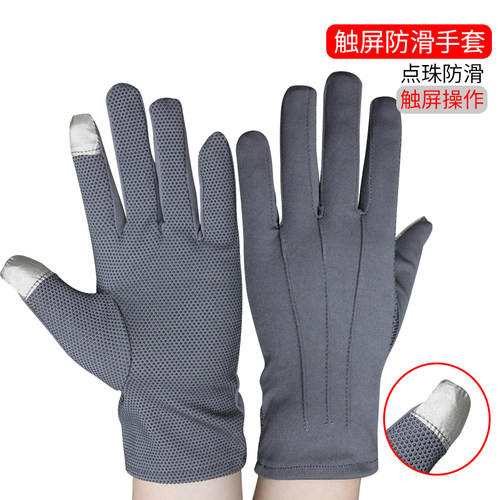 涤纶黑灰透气防滑代驾专车白手套