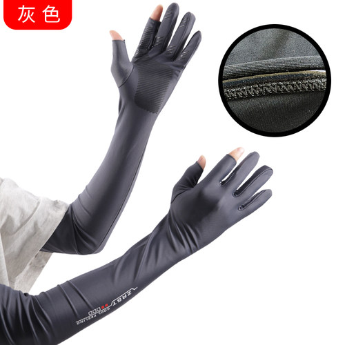 防晒手套男士夏季薄款加长防滑冰丝开车骑行外卖钓鱼漏二指半指女