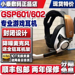 600 有线头戴游戏电竞耳机电脑麦克风 601 森海塞尔GSP 全新正品