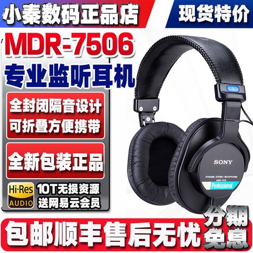 SONY头戴有线专业监听全新正品