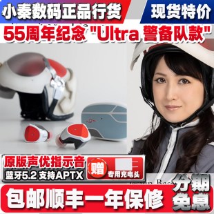 final 联名限定款 ZE3000 赛文奥特曼Ultra 警备队真无线蓝牙耳机