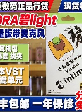 现货日本intime碧SORA二代 light 2.5平衡版入耳耳机CKR50