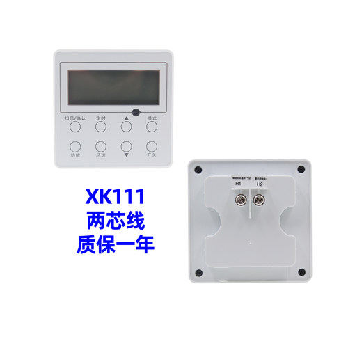 适用于格力线控器XK111一拖一风管机中央空调2芯控制面板显示器