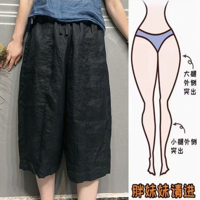 大码女装高腰七分奶奶裤女2025夏季薄款梨形胖mm显瘦休闲阔腿裤子