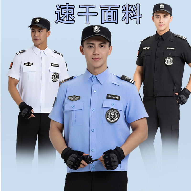 舒适冰丝弹力薄款安保服