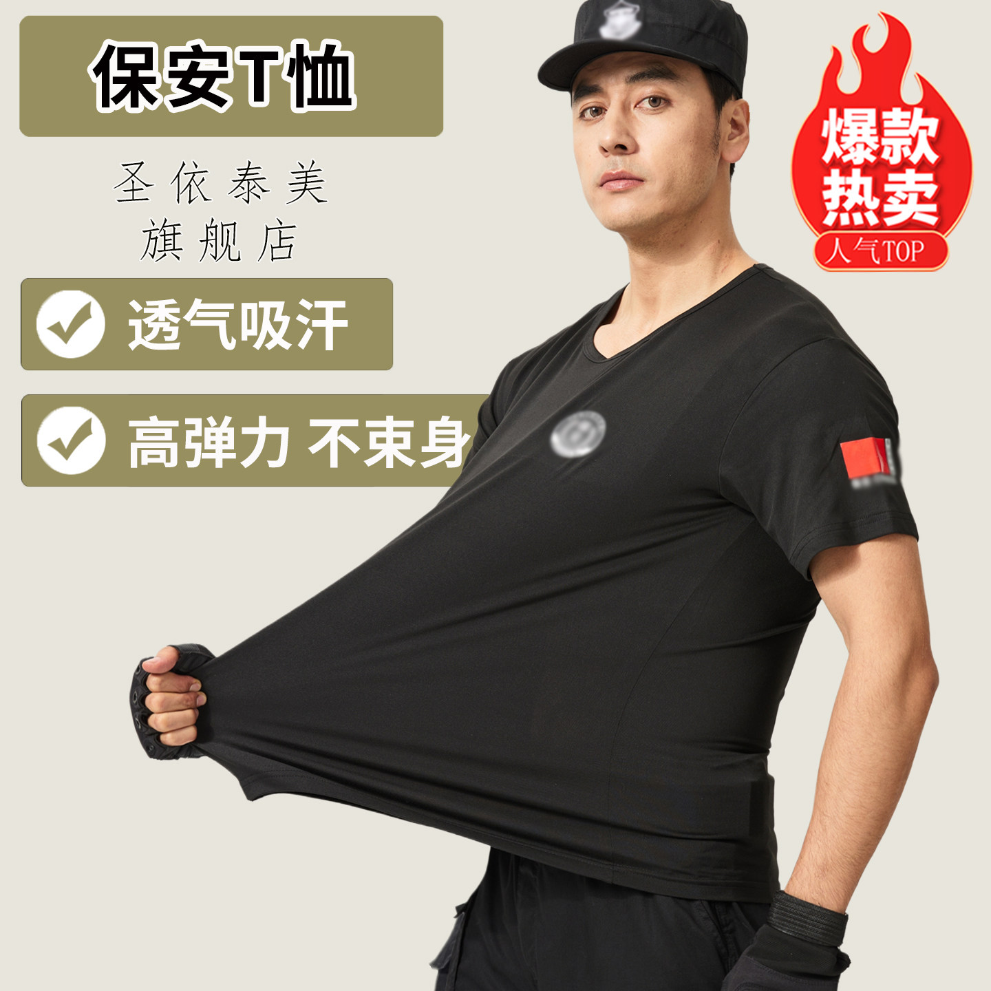 夏季保安T恤短袖保安制服夏装黑色保安工作服套装男夏天保安衣服