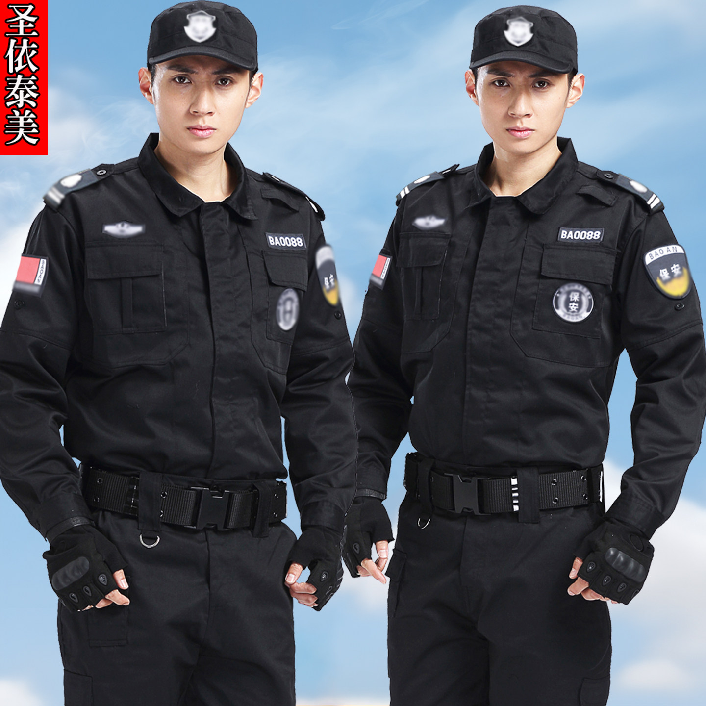保安工作服套装男春秋冬季保安制服加厚长袖特训服黑色冬装保安服