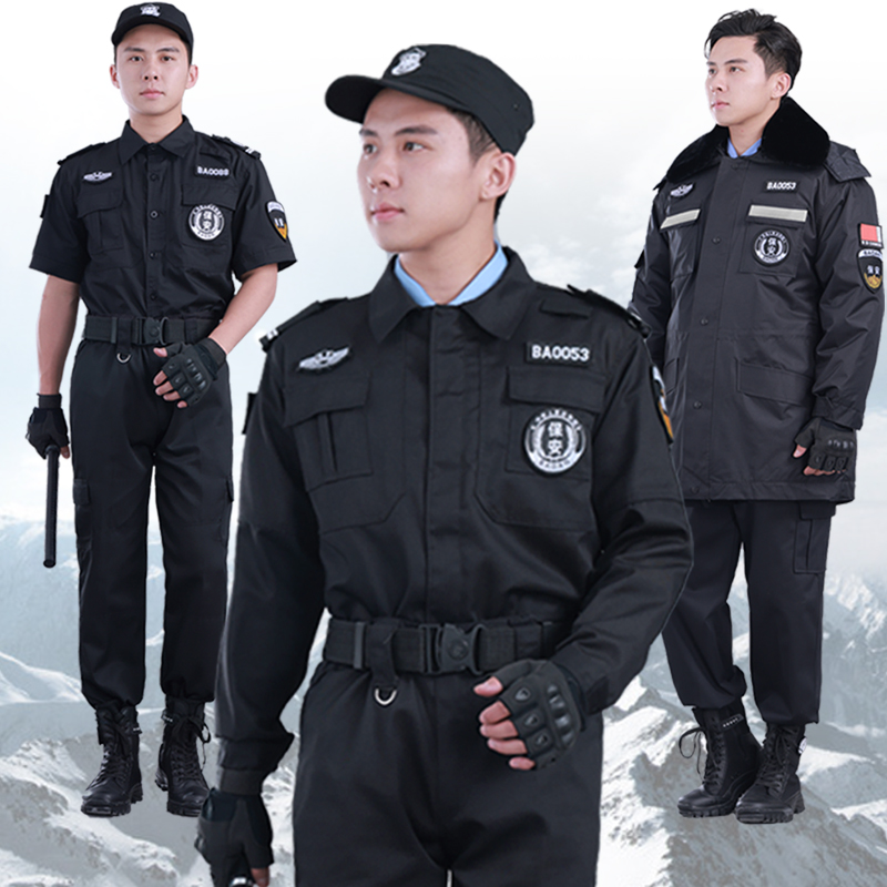 2025新式保安工作服夏装黑色长短袖作训服秋冬季特勤棉服加厚大衣
