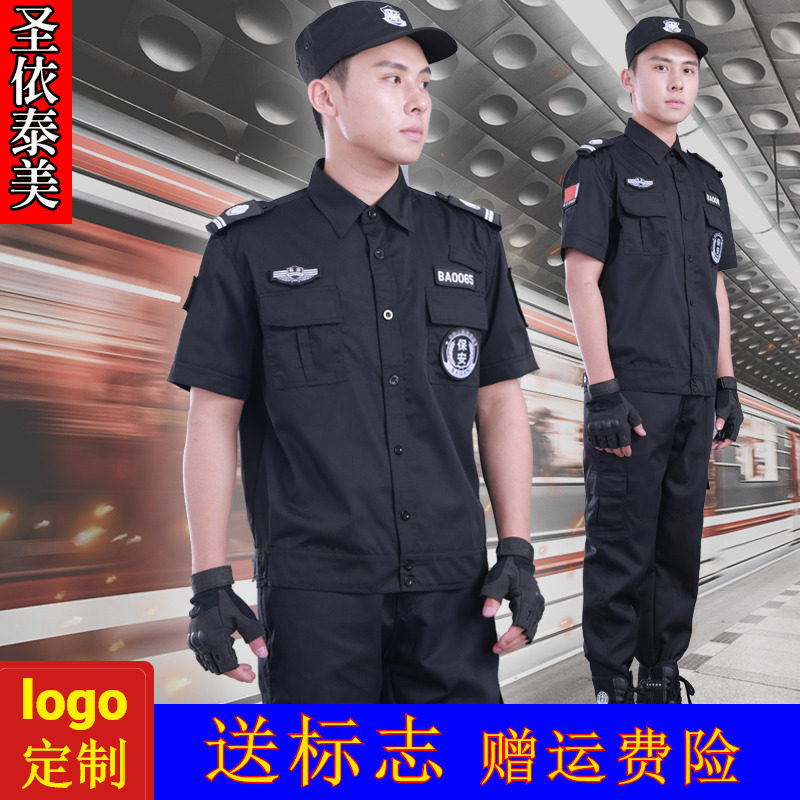 2025保安工作服夏薄款黑色作训服短袖小区门卫夹克款夏季制服套装