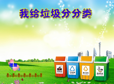 幼儿精品可爱一致好评爆款获奖flash课件——我给垃圾分分类