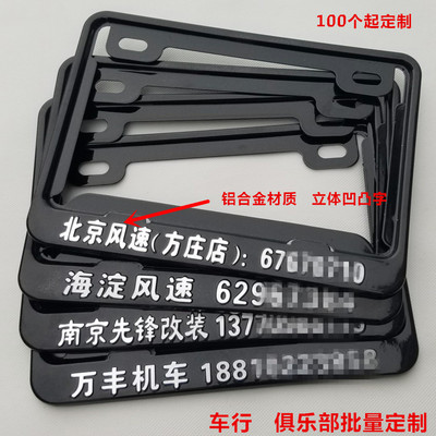 摩托车后牌照框车牌架踏板车通用尾牌边框碳纤维纹加厚实心新交规