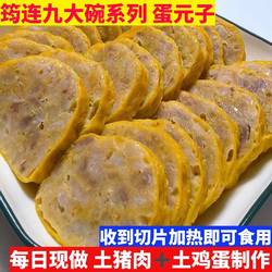 筠连蛋圆子宜宾特产土火锅元子汤九大碗头碗菜粑粑肉坝坝宴蛋元子