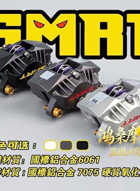 正品SMRT赛道S10螃蟹卡钳钛合金活塞制动高性能刹车对二卡钳改装