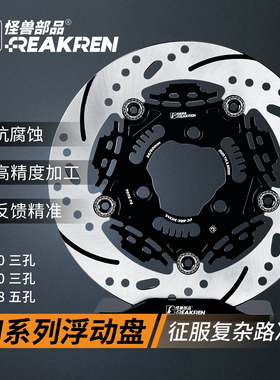 怪兽琼楼220浮动盘T扣适用九号M3 M5 MZ 极核AE4 5 NXT FX刹车盘