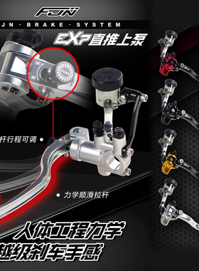 FJN EX7上泵EX11九号极核AE4直上刹车上泵FZ/MZ/NZ/直上EX12