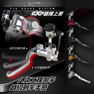 FJN EX7上泵EX11九号极核AE4直上刹车上泵FZ/MZ/NZ/直上EX12