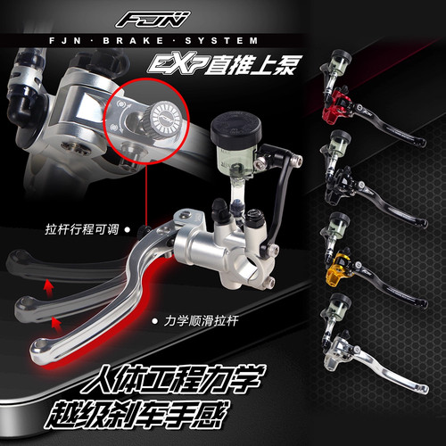 FJN EX7上泵EX11九号极核AE4直上刹车上泵FZ/MZ/NZ/直上EX12