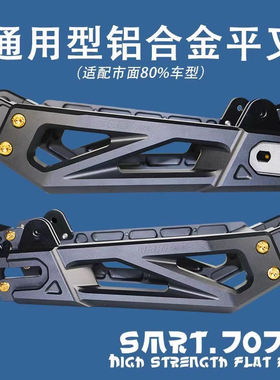 佛系车业SMRT一代7075款平叉小牛N1S/U+B九号E/F极核通用无损直上