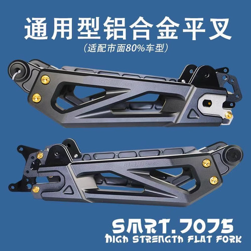 佛系车业SMRT一代7075款平叉小牛N1S/U+B九号E/F极核通用无损直上