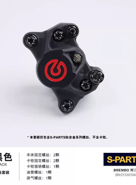 斯坦钛合金螺丝套装适用于布雷博对二螃蟹卡钳小牛九号nmax DRG改