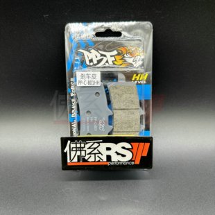 暴力虎PBF-C级1098刹车片-适用布雷博M50S等辐射-FORS佛系车业