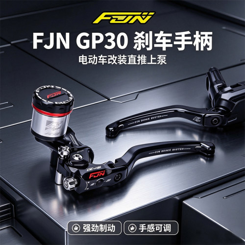 FJN GP30直推上泵小牛九号极核AE4 AE7 AE8直上改造上泵配CNC油壶