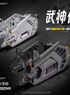 SMRT武神仕平叉 九号MZ/机械师二/F90M/小牛FXT/NXT/NX极核后平叉