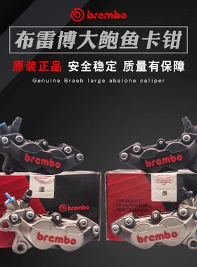 原装正品Brembo布雷博卡钳对四鲍鱼P4大辐射M50S 484 GP4改装