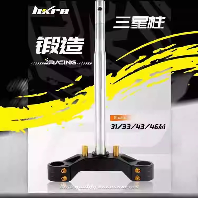 HKRS皇凯实心三星柱九号E系/M系/MZ/NZ/33/43/46芯倾斜角方向柱