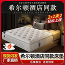五星级酒店记忆棉乳胶康驰海马压缩弹簧席梦思床垫家用卧室20cm厚