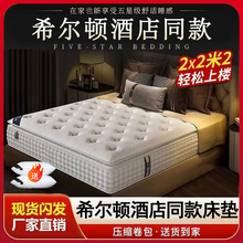 五星级酒店记忆棉乳胶康驰海马压缩弹簧席梦思床垫家用卧室20cm厚