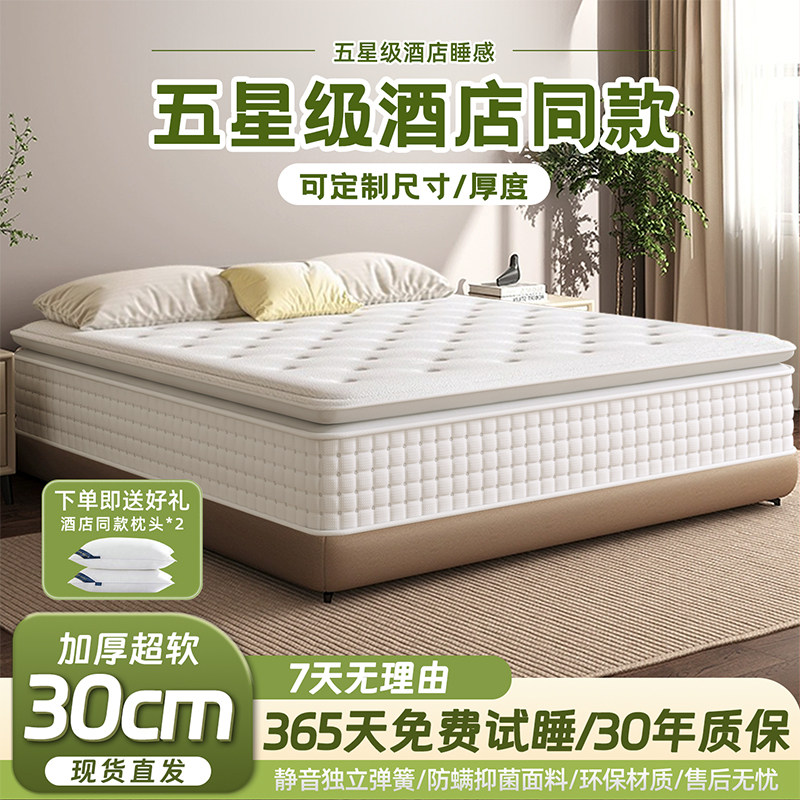 真空压缩独立弹簧床垫180x200记忆棉卷包席梦思乳胶超软家用卧室,住宅家具,乳胶床垫,淘宝优惠券,粉丝福利购,淘宝优惠卷