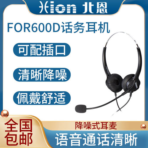 工作有线耳机热销榜第3名